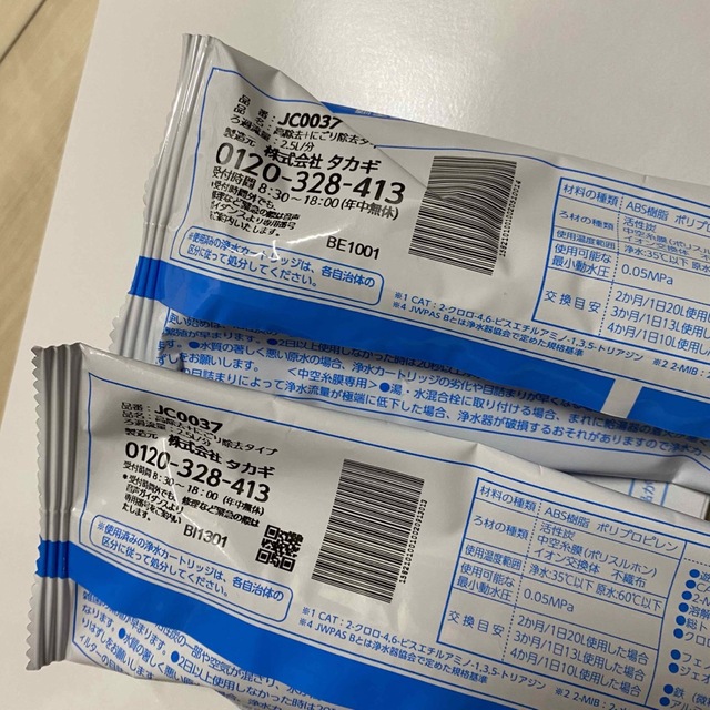 ろんろん様専用　タカギ　蛇口一体型浄水器　交換カートリッジ　JC0037 2本 インテリア/住まい/日用品のキッチン/食器(浄水機)の商品写真