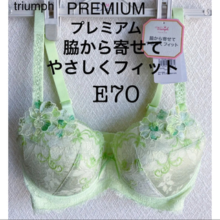 トリンプ(Triumph)の【新品タグ付】triumph／PREMIUMブラ・E70（定価¥7,700）(ブラ)