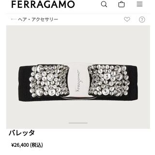 サルヴァトーレフェラガモ(Salvatore Ferragamo)のSalvatore Ferragamo★VARA リボン クリスタル☆バレッタ(バレッタ/ヘアクリップ)