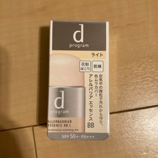 ディープログラム(d program)の専用プログラムクリーム同梱アレルバリア エッセンス BB N ライト(30ml)(BBクリーム)