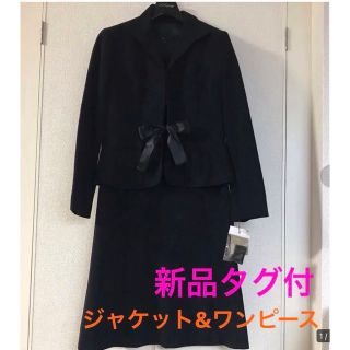 新品タグ付★ JURIAEブラックフォーマル　ジャケット&ワンピース　冠婚葬祭(礼服/喪服)