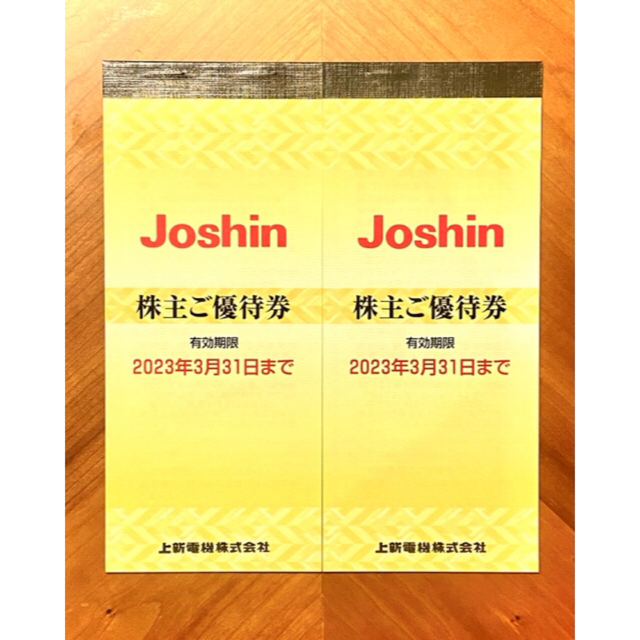 Joshin 上新電機　株主優待券 24000円分