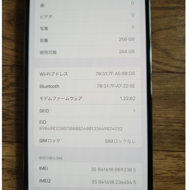 ほぼ未使用品 iPhone14プロマックス 256ギガ パープル 国内版