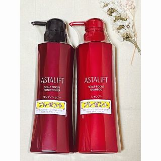 アスタリフト(ASTALIFT)のアスタリフト　シャンプー、コンディショナーセット(シャンプー/コンディショナーセット)