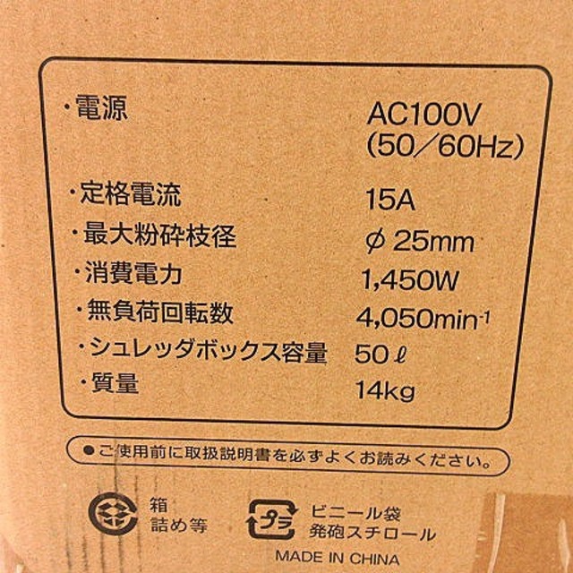 other(アザー)のリョービ 電動 ガーデンシュレッダー 粉砕機 GS-2010 家庭向け 同梱不可 ハンドメイドのハンドメイド その他(その他)の商品写真