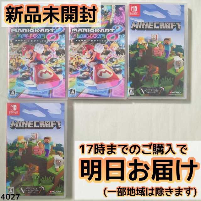 Nintendo Switch ソフト 4本セット