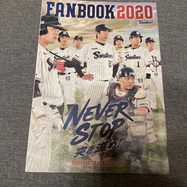 東京ヤクルトスワローズ(トウキョウヤクルトスワローズ)のヤクルト　ファンブック　2020 &50th ヒストリーブック エンタメ/ホビーの本(アート/エンタメ)の商品写真