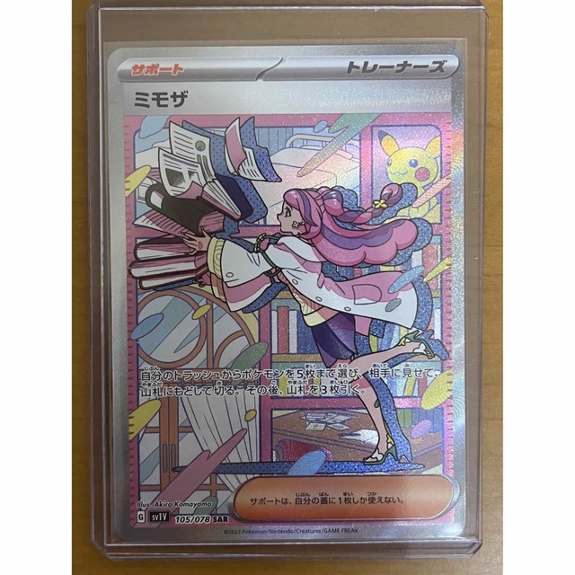年末のプロモーション ミモザ sar 超美品 ポケカ ポケモン