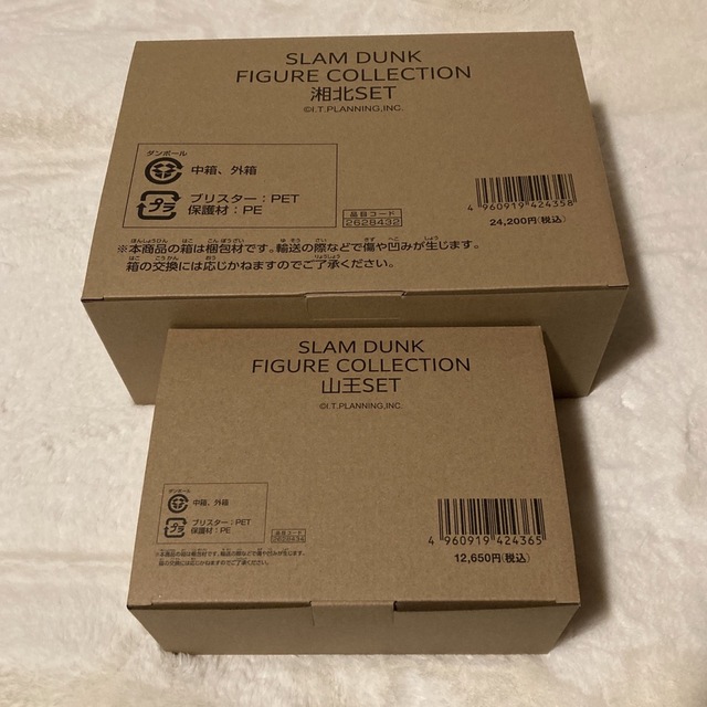 新品未開封 スラムダンク 初版湘北・山王フィギュアセットの通販 by