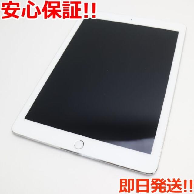 超美品 SIMフリー iPad Pro 9.7インチ 32GB シルバー 全日本送料無料