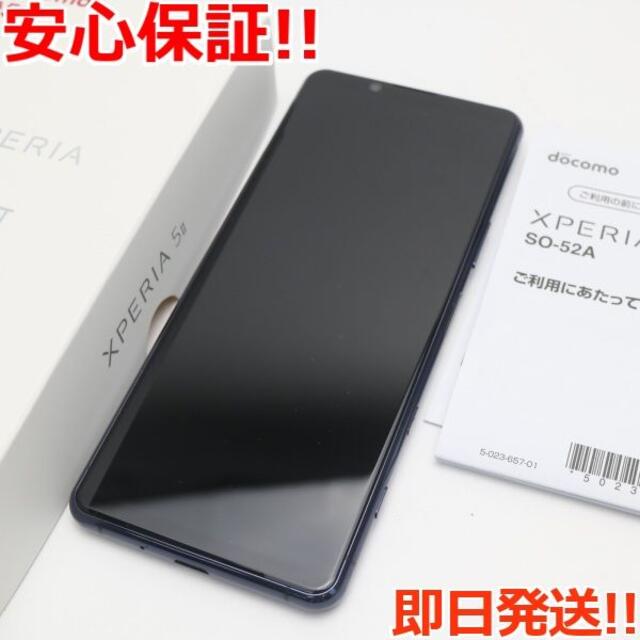 格安販売中 Xperia SO-52A 美品 Xperia ブルー II スマートフォン本体 Xperia 5II SO-52A docomo ブルー 本体、カバー付