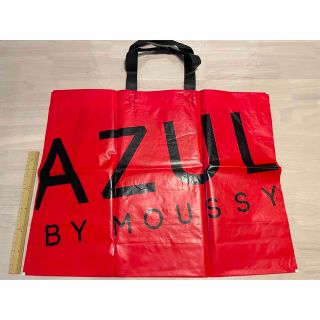 アズールバイマウジー(AZUL by moussy)のアズールバイマウジー 特大 ショップ袋 ショッパー ナイロン 廃盤 希少 レア(ショップ袋)