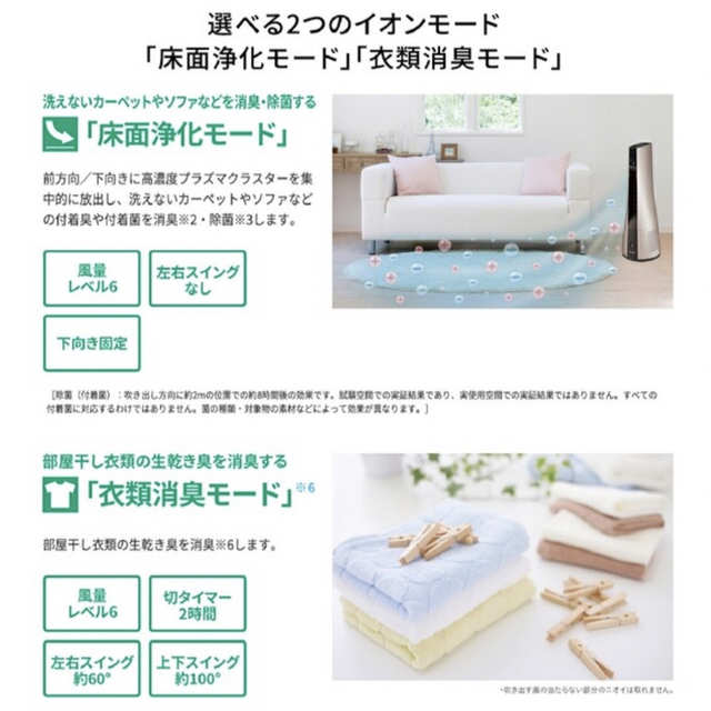 新品・未使用】SHARP PF-JTH1-N スリムイオンファン 新品・未使用】SHARP PF-JTH1-N スリムイオンファン