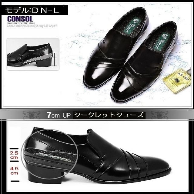 [DN-L25.5cm]身長7cmUP シークレットシューズ 上げ底靴 メンズ メンズの靴/シューズ(ドレス/ビジネス)の商品写真