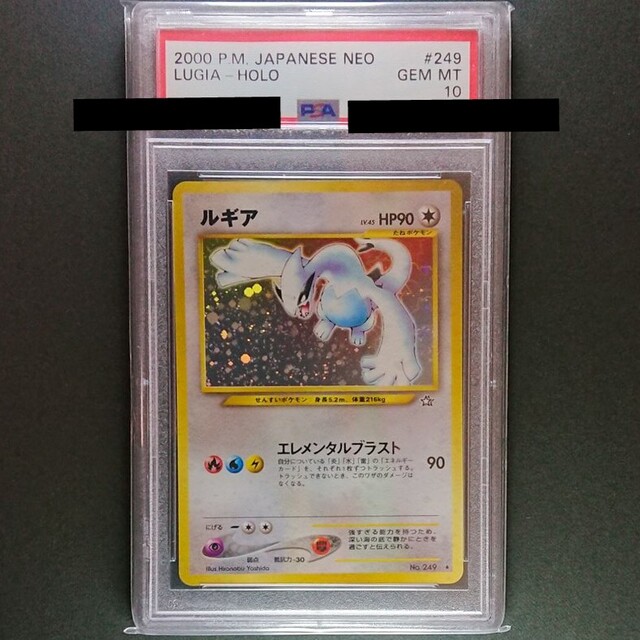 ポケモンカード 旧裏 ルギア エレメンタルブラスト PSA10 berkanafarma.com