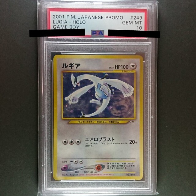 ポケモン - ポケモンカード 旧裏 ルギア エアロブラスト PSA10