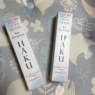 ハク(HAKU（SHISEIDO）)のHAKU新品美容液メラノフォーカスZ(美容液)