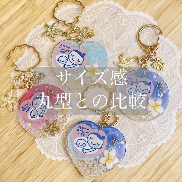 ♡ 海 ハワイアン マタニティマーク キーホルダー レジン ♡ キッズ/ベビー/マタニティのマタニティ(母子手帳ケース)の商品写真