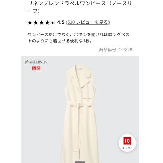 ユニクロ(UNIQLO)のアンダーソン コラボ ワンピース(ロングワンピース/マキシワンピース)