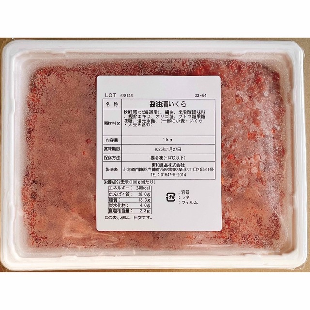 送料込み！北海道産　shop｜ラクマ　by　鮭いくら醤油漬　4kgの通販　おーちゃん's