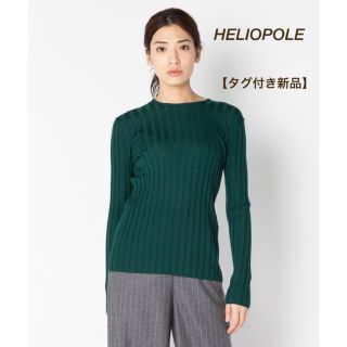 エリオポール(heliopole)のHELIOPOLE ワイドリブ クルーネックニット(ニット/セーター)