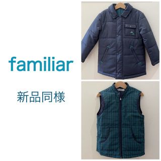 ファミリア(familiar)の【新品同様】試着のみ familiar 3wayコート 110 男の子 双子(ジャケット/上着)