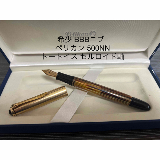 新作からSALEアイテム等お得な商品満載】 - Pelikan ペリカン BBB