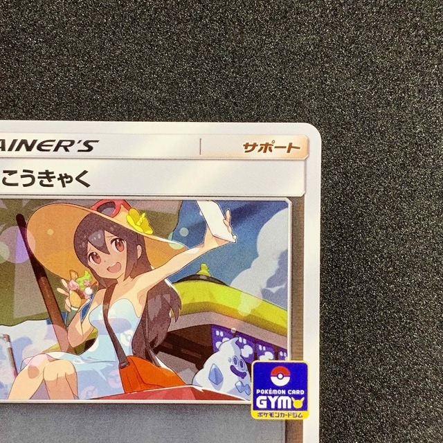 ○希少レア 美品 ポケモンカード かんこうきゃく ジムプロモ 308 ○希少レア 美品 ポケモンカード かんこうきゃく ジムプロモ 308