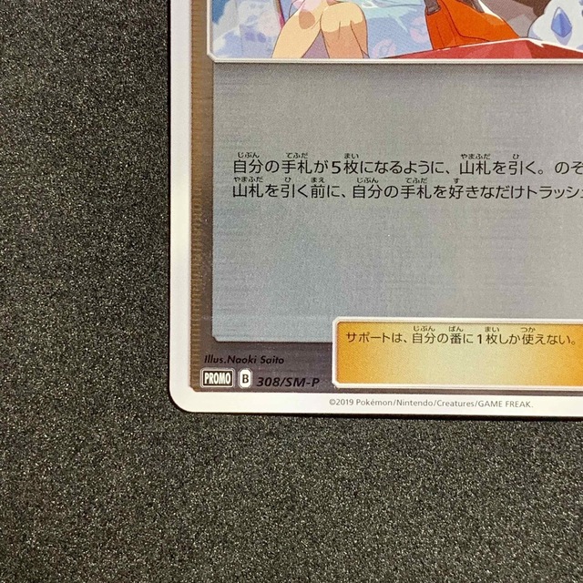 ○希少レア 美品 ポケモンカード かんこうきゃく ジムプロモ 308 ○希少レア 美品 ポケモンカード かんこうきゃく ジムプロモ 308