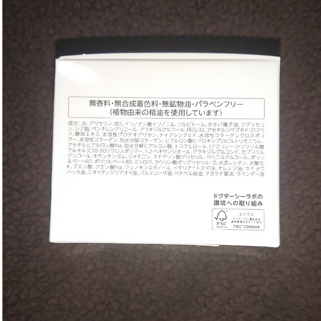 ドクターシーラボ マチュアリフト スーパーパーフェクトクリームEX4個 3