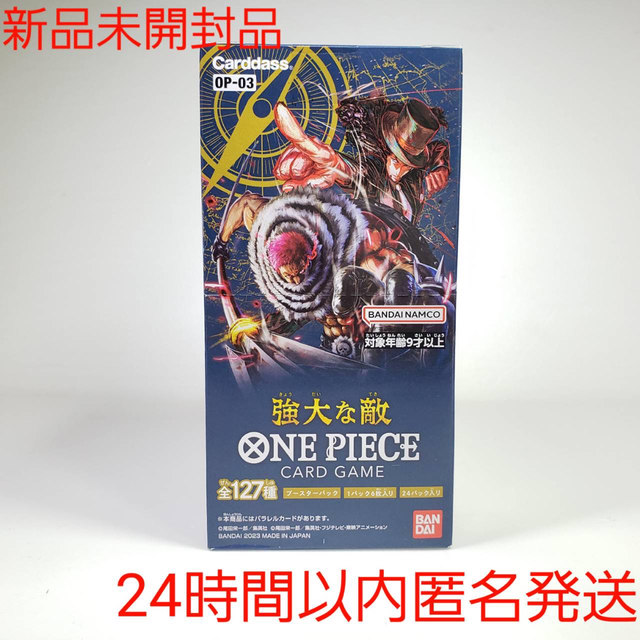 【未開封】ONE PIECE ワンピース　カードゲーム　強大な敵 1box