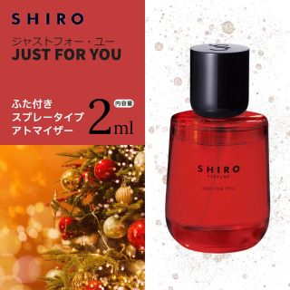 SHIRO香水　JUST FOR YOU　2ml(香水(女性用))