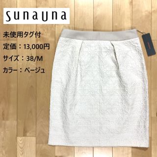 スーナウーナ(SunaUna)の【未使用】SunaUnaスーナウーナ 刺繍入りひざ丈タイトスカートベージュ(ひざ丈スカート)