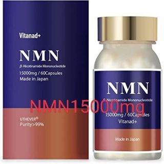 NMN15000mg/本、250mgｘ60粒(その他)