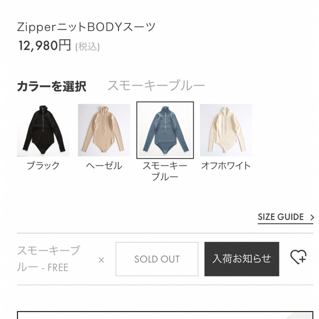 SeaRoomlynn - searoomlynn ZipperニットBODYスーツ の通販 by るる's