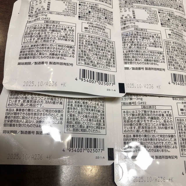 シボラナイト GOLD 30日分(90粒)  4袋 コスメ/美容のダイエット(ダイエット食品)の商品写真