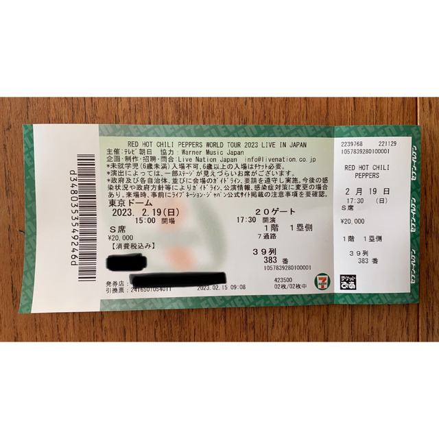 RED HOT CHILI PEPPERS ライブチケット チケットのチケット その他(その他)の商品写真