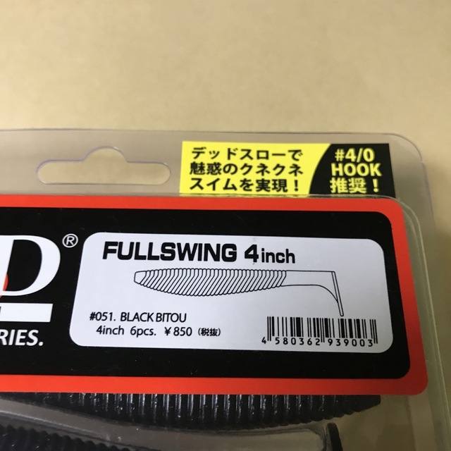 RAID FULL SWING 4inch フルスイング 4インチ ブラック スポーツ/アウトドアのフィッシング(ルアー用品)の商品写真