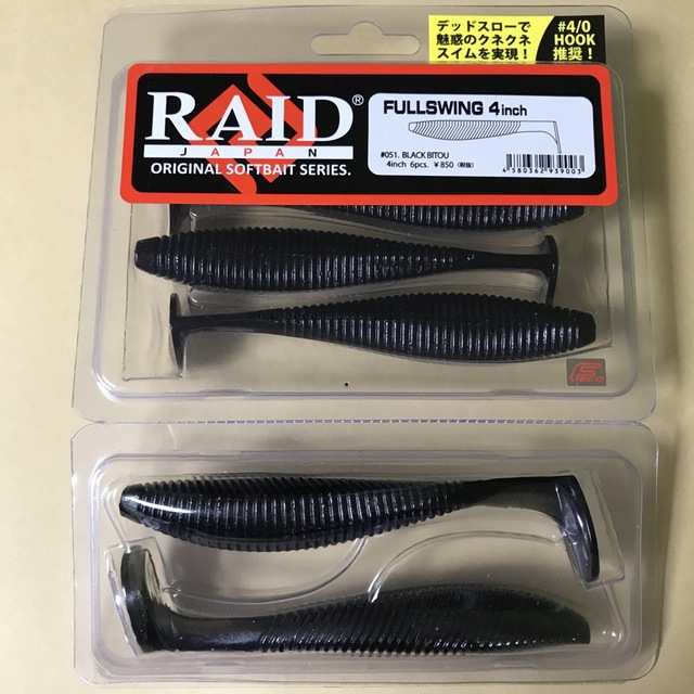 RAID FULL SWING 4inch フルスイング 4インチ ブラック スポーツ/アウトドアのフィッシング(ルアー用品)の商品写真
