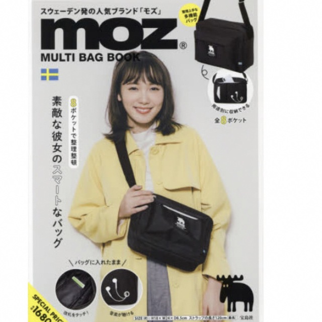 moz(モズ)のモズ　マルチバッグ レディースのバッグ(ショルダーバッグ)の商品写真