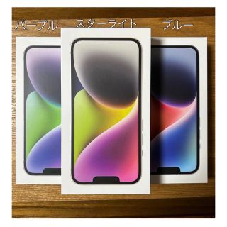 アイフォーン(iPhone)のiPhone14 128G  箱のみ　3個(その他)