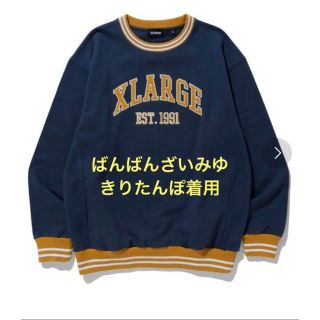 エクストララージ スウェット(メンズ)(ブルー・ネイビー/青色系)の エクストララージ スウェット(メンズ)(ブルー・ネイビー/青色系)の