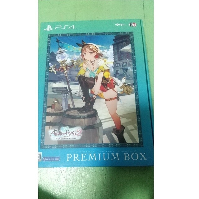ライザのアトリエ2 ～ PREMIUM BOX