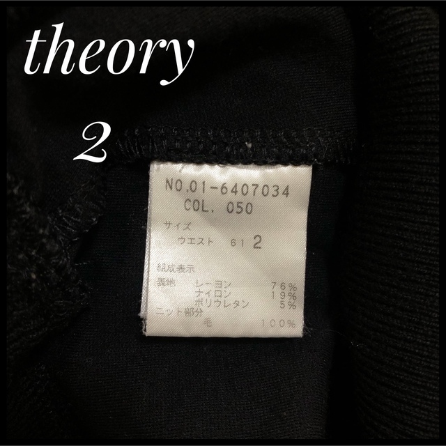 theory(セオリー)のtheory セオリー　ウエストリブ　マーメイドスカート　2 レディースのスカート(ロングスカート)の商品写真