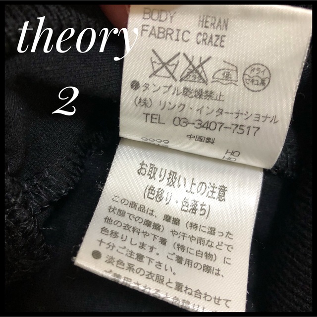 theory(セオリー)のtheory セオリー　ウエストリブ　マーメイドスカート　2 レディースのスカート(ロングスカート)の商品写真