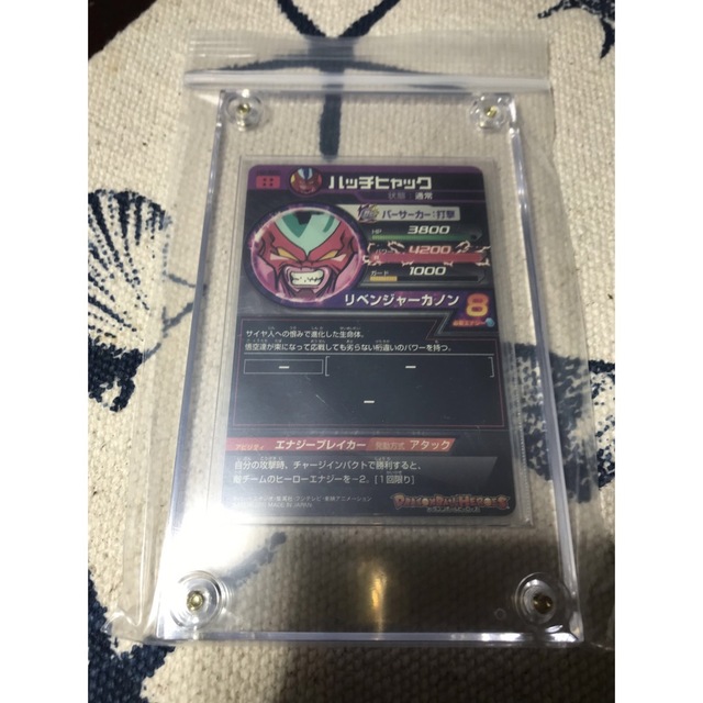 ドラゴンボールヒーローズ H2-SEC ハッチヒャック PSA10 旧弾 www