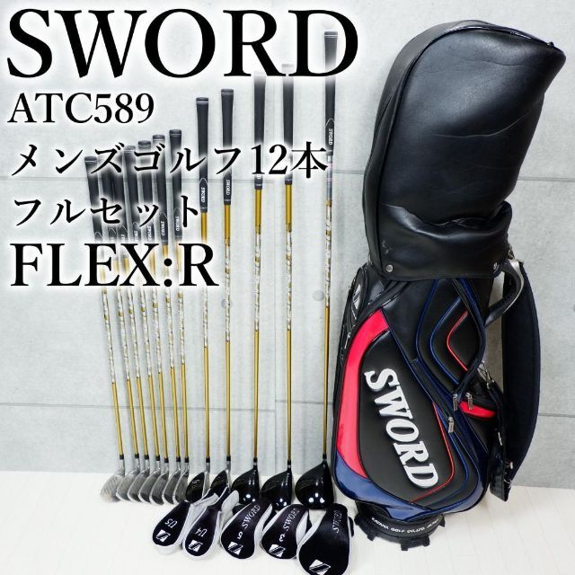 希少 アイアン7本セット カタナゴルフ スウォードATC 55 Flex R