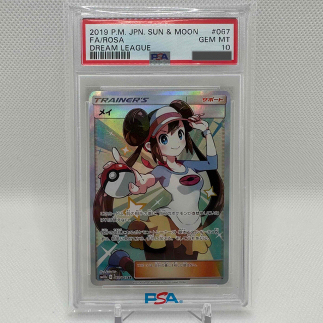 即日発送！メイ　sr PSA10