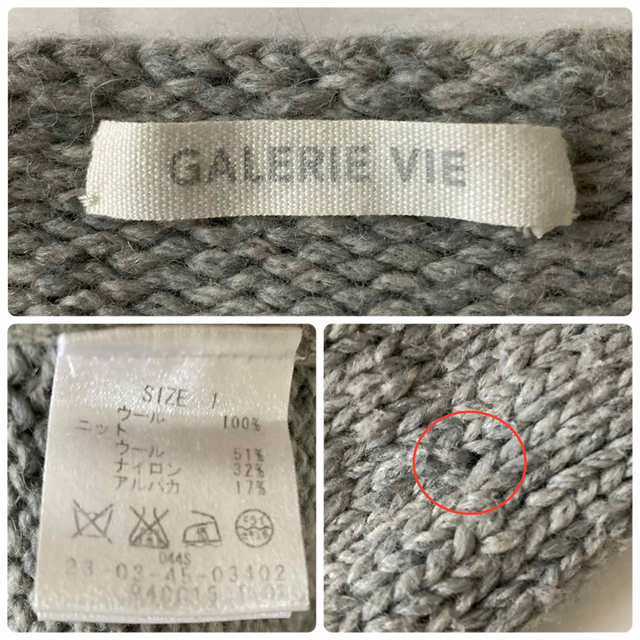 GALERIE VIE<ギャルリー ヴィー>切替デザイン ざっくりニット M 9