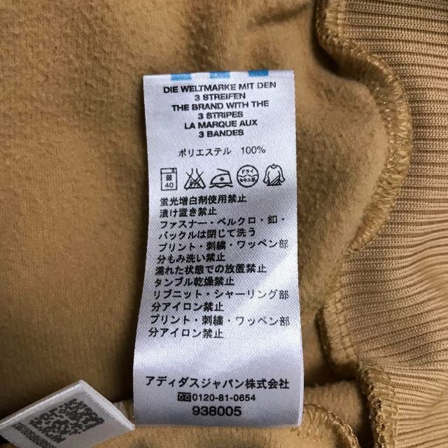 極美品✨adidasトラックジャケットベージュ×ダークブラウンヴィンテージ復刻S